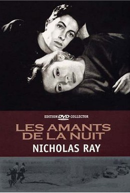 Постер фильма Они живут по ночам (1948)