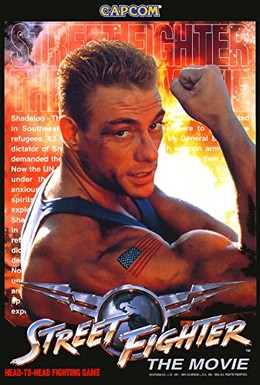 Постер фильма Боец (1996)