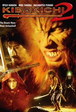 Постер фильма Кибакичи: Одержимый дьяволом 2 (2004)