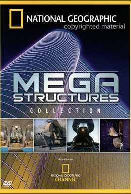 Постер фильма Мегаструктуры (2004)