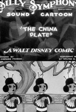 Постер фильма Китайская тарелка (1931)
