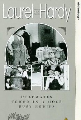 Постер фильма Помощники (1932)