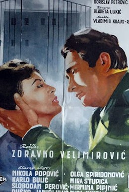 Постер фильма День четырнадцатый (1960)
