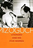 Утамаро и его пять женщин (1946)