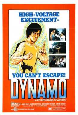 Постер фильма Динамо (1978)