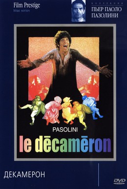 Постер фильма Пьер Паоло Пазолини: Жизнь кинематографиста (1971)
