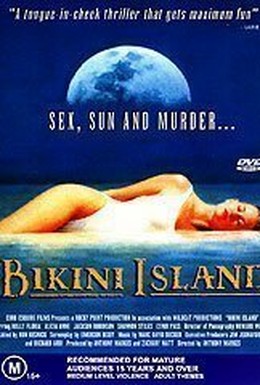 Постер фильма Остров Бикини (1991)