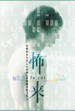 Постер фильма Белая паника (2005)