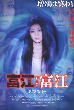 Постер фильма Томие против Томие (2007)