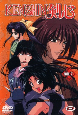 Постер фильма Самурай Икс (1996)
