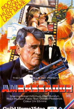 Постер фильма Посол (1984)