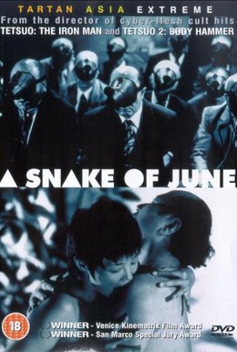 Постер фильма Июньский змей (2002)