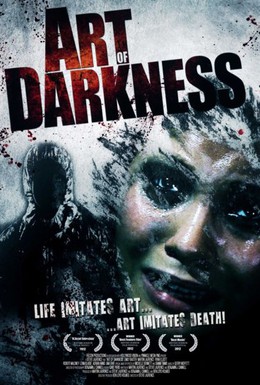 Постер фильма Темное искусство (2012)