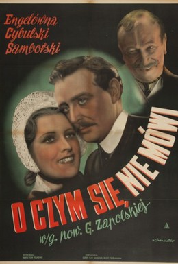 Постер фильма О чём не говорят... (1939)