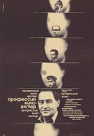 Профессия – киноактер (1979)