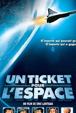 Постер фильма Билет в космос (2006)