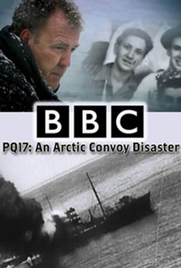 Постер фильма PQ-17: Катастрофа арктического конвоя (2014)