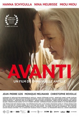 Постер фильма Аванти (2012)