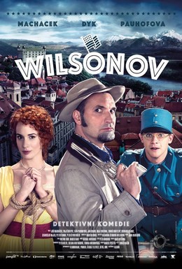 Постер фильма Вильсонов (2015)
