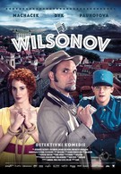 Вильсонов (2015)