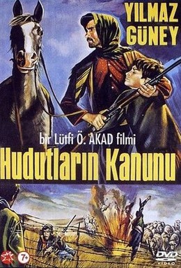 Постер фильма Закон границы (1966)