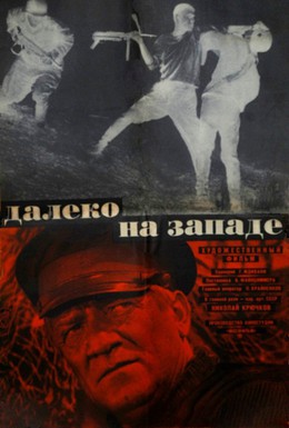 Постер фильма Далеко на Западе (1969)