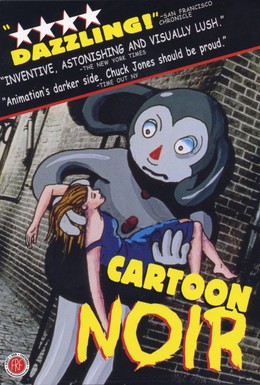 Постер фильма Анимация в стиле нуар (1999)