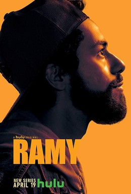 Постер фильма Рами (2019)