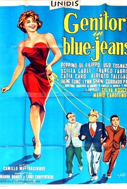 Постер фильма Родители в голубых джинсах (1960)