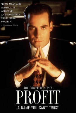 Постер фильма Профит (1996)