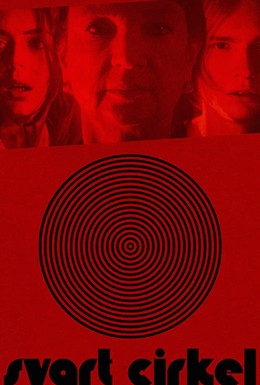 Постер фильма Чёрный круг (2018)