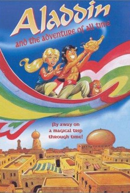 Постер фильма Аладдин: Приключение всех времён (2000)
