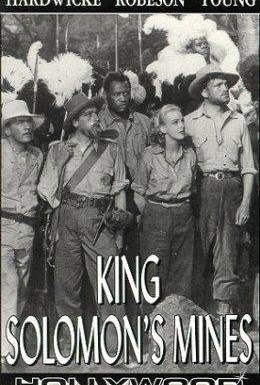 Постер фильма Копи царя Соломона (1937)