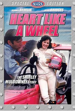 Постер фильма Сердце, как колесо (1983)