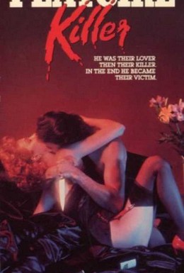 Постер фильма Убитые Биллом (1967)