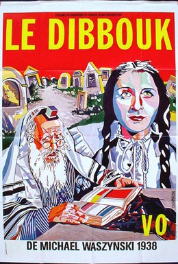 Постер фильма Дибук (1937)