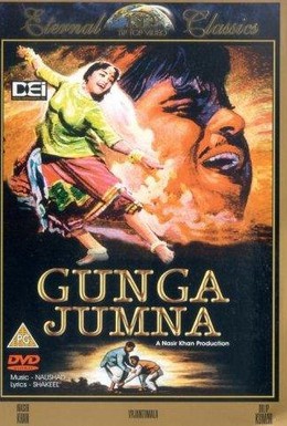 Постер фильма Ганга и Джамна (1961)
