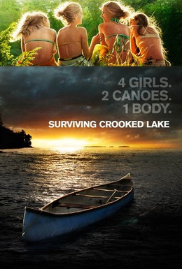 Постер фильма На берегу Кривого озера (2008)