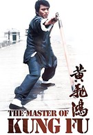 Мастер кунг-фу (1973)