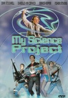 Мой научный проект (1985)