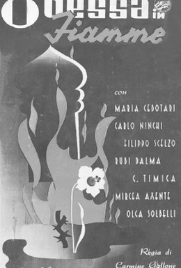 Постер фильма Одесса в огне (1942)