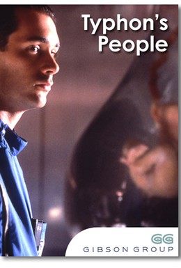 Постер фильма Люди Тайфона (1993)