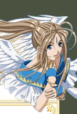 Постер фильма Моя богиня: Боевые крылья (2007)
