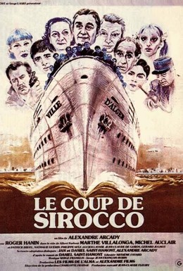 Постер фильма Порыв сирокко (1979)