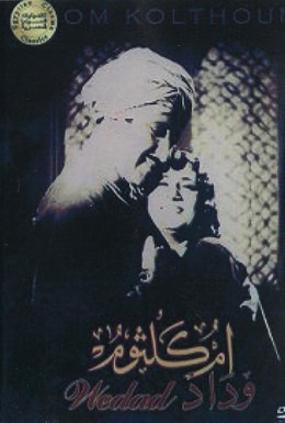 Постер фильма Ведад (1936)