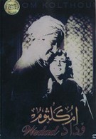 Ведад (1936)