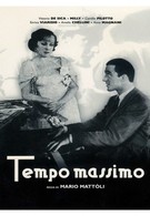 На полной скорости (1934)