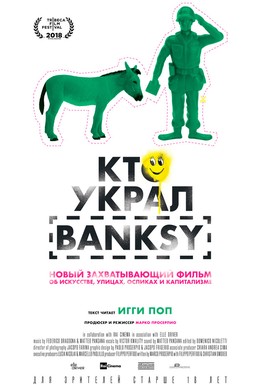 Постер фильма Кто украл Banksy (2018)