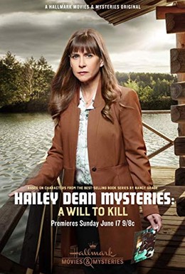 Постер фильма Расследование Хейли Дин: Жажда убивать (2018)