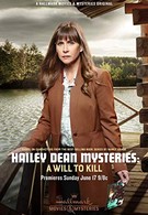 Расследование Хейли Дин: Жажда убивать (2018)